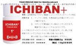 画像3: ICHIBAN+ ver.3.0 ￥3,980/10g (3)
