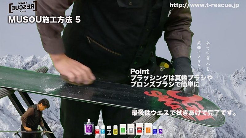 画像7: ロングライフポリエチレンホットワックス【無双】60g ホットワックス 高耐久ポリエチレンホットワックス (7)