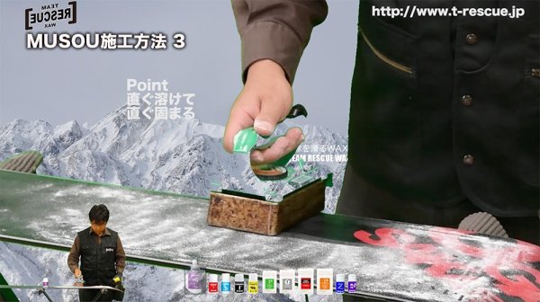 ポリエチレンホットワックス無双は何日でも滑れます