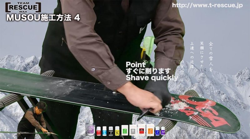 画像6: ロングライフポリエチレンホットワックス【無双】60g ホットワックス 高耐久ポリエチレンホットワックス (6)