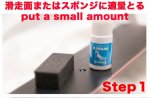 画像2: 極（きわみ）全雪質対応液体ワックス (2)