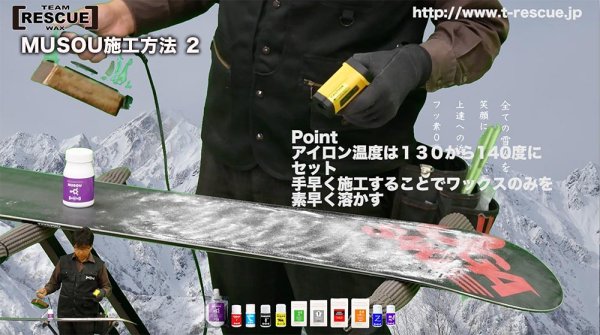 ポリエチレンホットワックス無双は何日でも滑れます