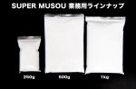画像2: SUPER MUSOU 500g業務用 (2)