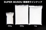 画像2: ロングライフポリエチレンホットワックス【スーパー無双ver2.0 お得用250g】 (2)