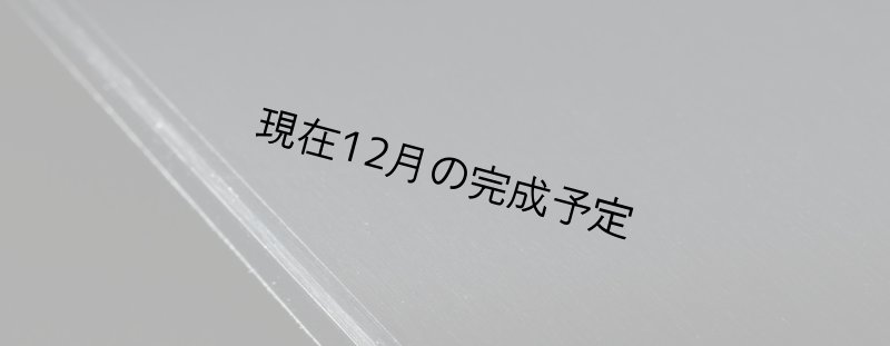 画像2: 【チューンナッププラン】ハンドメイドエッジチューンナップ　 (2)