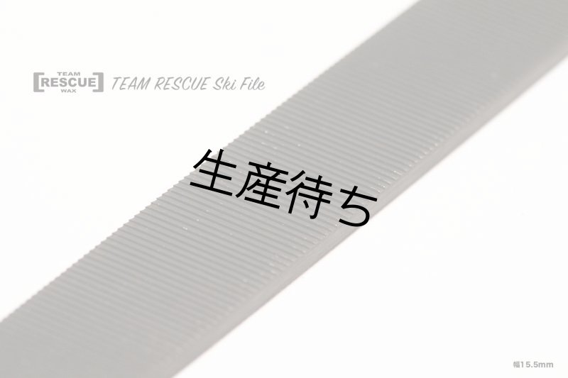 画像1: TEAM RESCUE SKI FILE ｜ チューンナップ用ファイル (1)