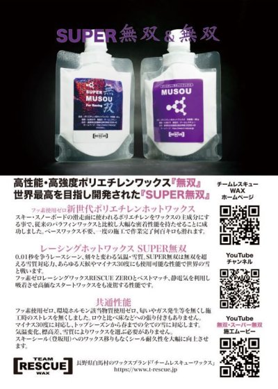 画像1: ロングライフポリエチレンホットワックス【無双お得用250g】