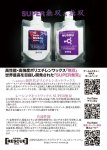 画像3: Hot wax products made from polyethylene materials SUPER MUSOU  (3)