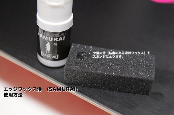 滑りが激変する究極のワックスエッジを滑らせる新発想エッジワックス侍