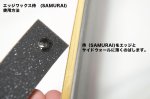 画像3: Liquid wax for edge SAMURAI ver.2.1 ￥4,980/20ml (3)