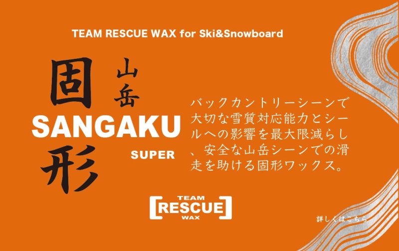 画像2: オールマウンテンモデル【山岳固形スーパー】固形８g (2)