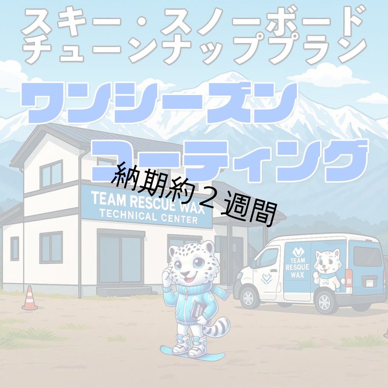 画像1: 【チューンナッププラン】スーパー無双ver2.0 施工 (1)