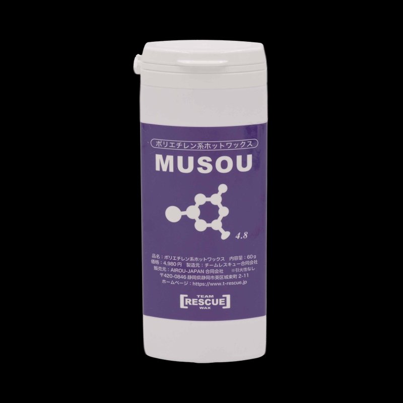 画像1: ロングライフポリエチレンホットワックス【無双】60g ホットワックス 高耐久ポリエチレンホットワックス (1)