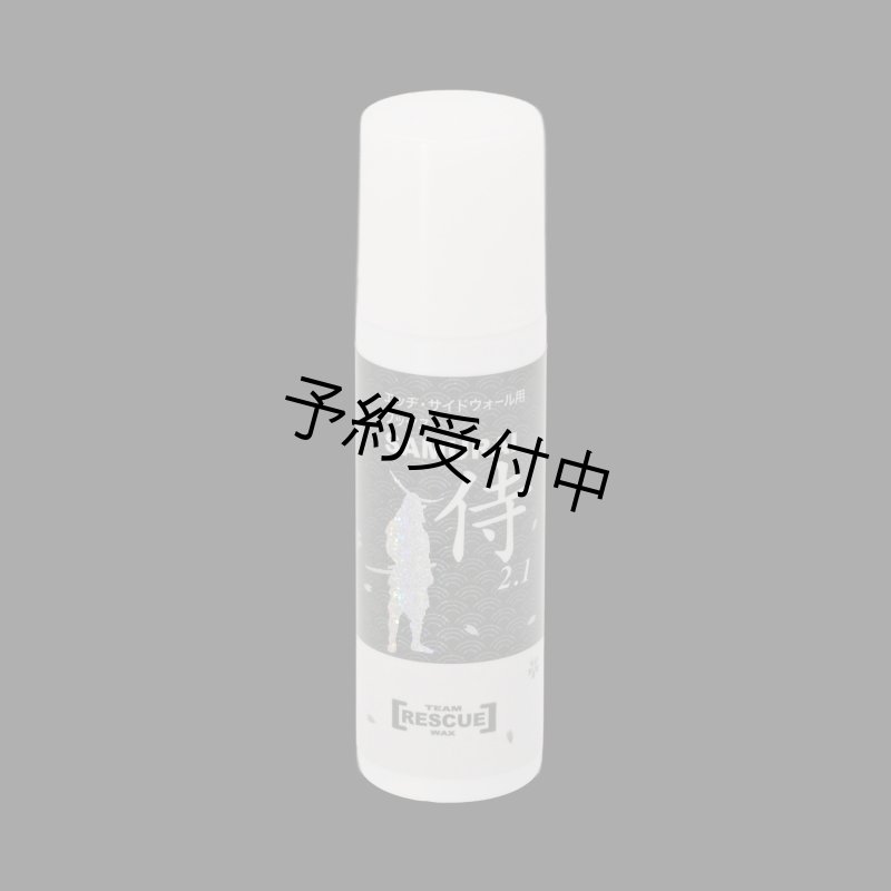 画像1: Liquid wax for edge SAMURAI ver.2.1 ￥5500/20ml (1)