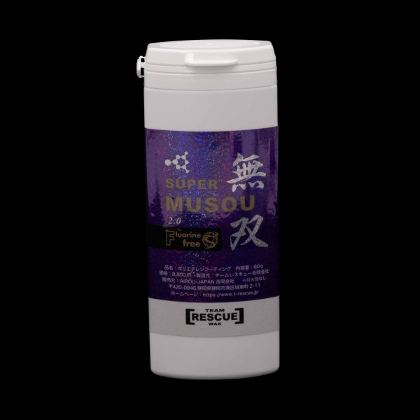 チームレスキューワックスセット　スーパー無双 RESCUEWAX【スーパー無双2.0】 オールシーズン対応全ての雪に