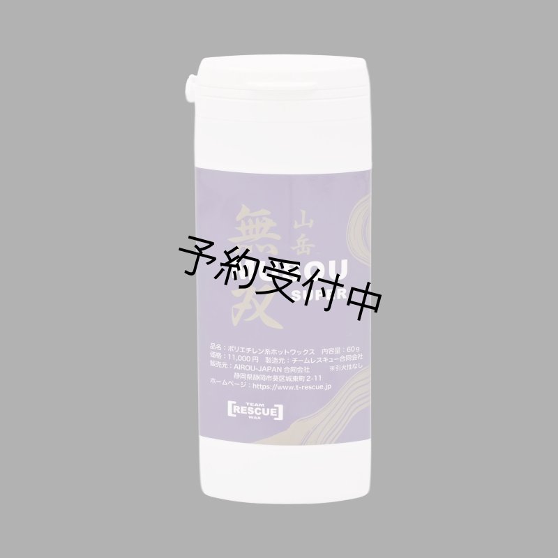 画像1: ポリエチレンコーティング【山岳無双スーパー】シール対応バックカントリー向け60g (1)