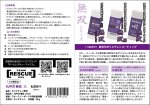 画像4: Hot wax products made from polyethylene materials SUPER MUSOU  (4)