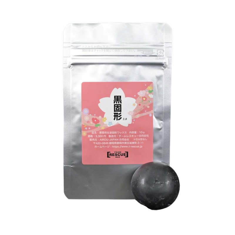 画像2: 【取扱店専用】黒固形ver3.0｜ストラクチャー効果を作る水分によるストップスノー用 (2)