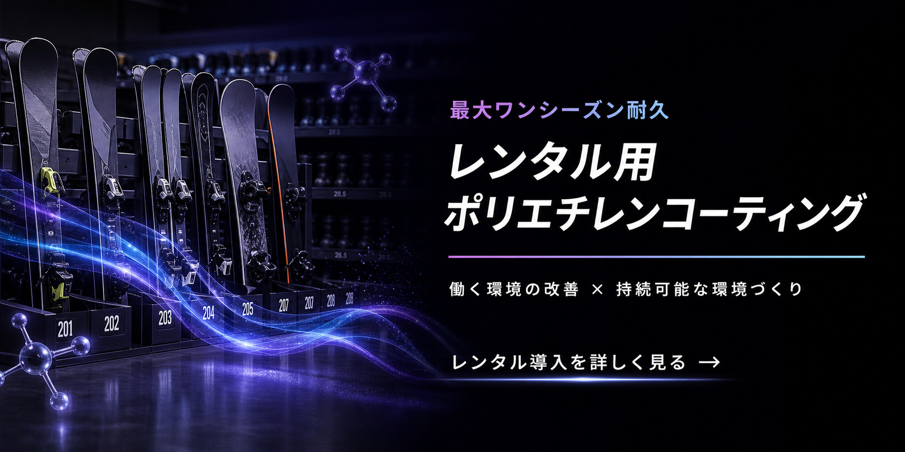 レンタルWAXのご案内