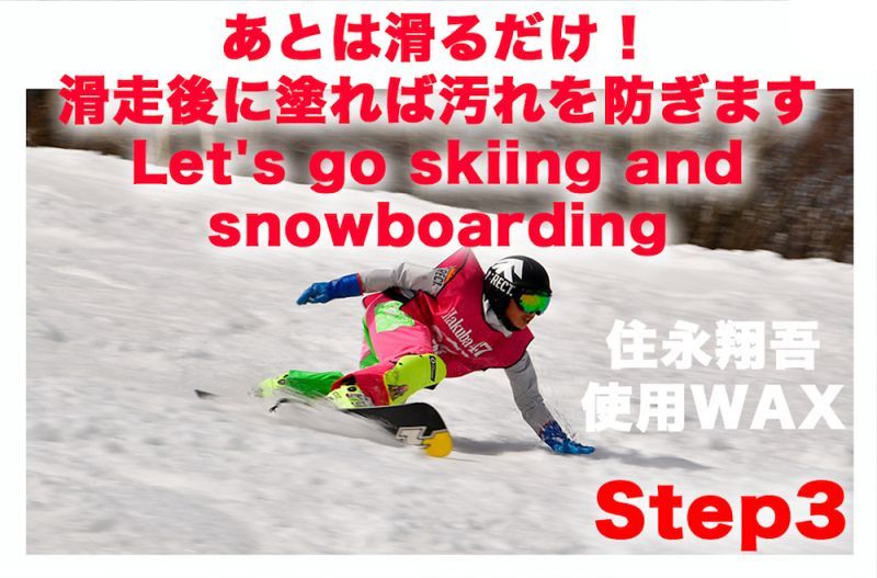 LET'S GO SNOWBOARD! 2と3