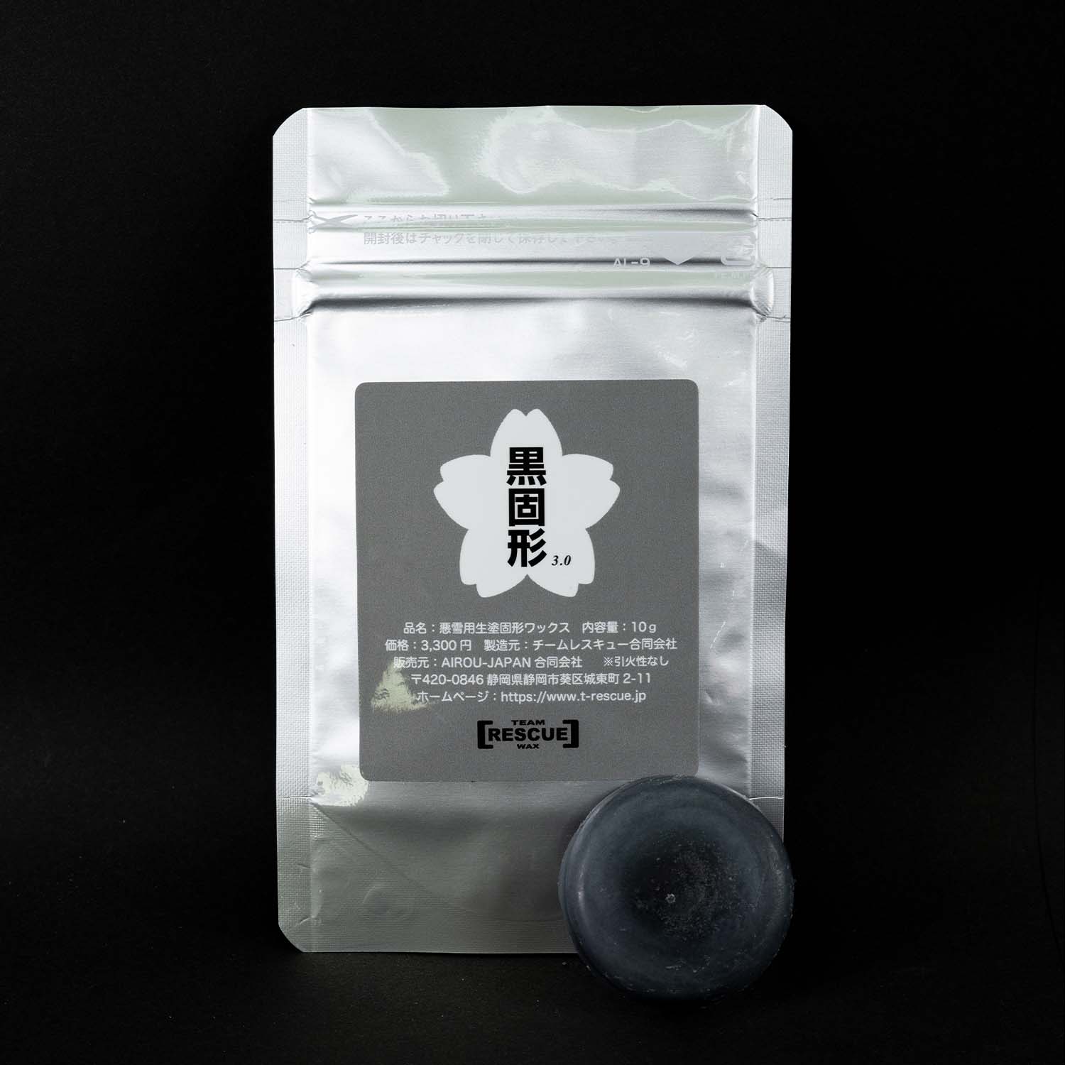黒固形ver3.0｜春・水や高湿度によるノッキングスノー用